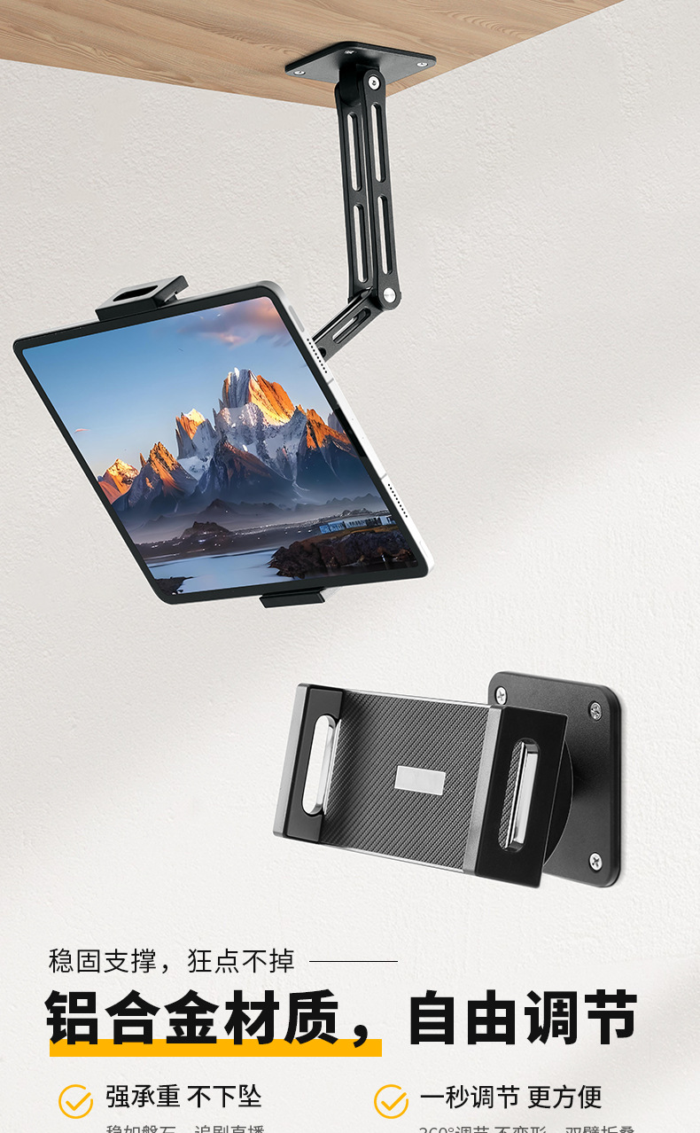 Mobile Phone Tablet Dual-Purpose Wall-Mounted Bracket Aluminum Alloy Wall-Mounted Mobile Phone Bracket Foldable Rotating Cantilever Bracket - Image 9