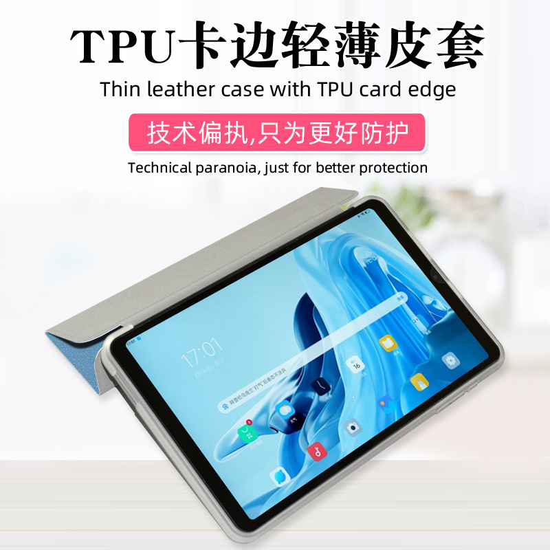 Suitable for Coolpad Iplay 70 Mini Pro Protective Case 8.4inch Tablet Handheld Mini3 Protective Case - Image 2