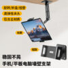 Mobile Phone Tablet Dual-Purpose Wall-Mounted Bracket Aluminum Alloy Wall-Mounted Mobile Phone Bracket Foldable Rotating Cantilever Bracket